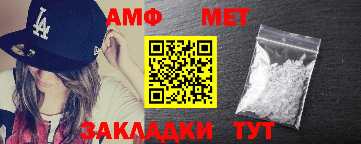 Amphetamine Premium Пыть-Ях