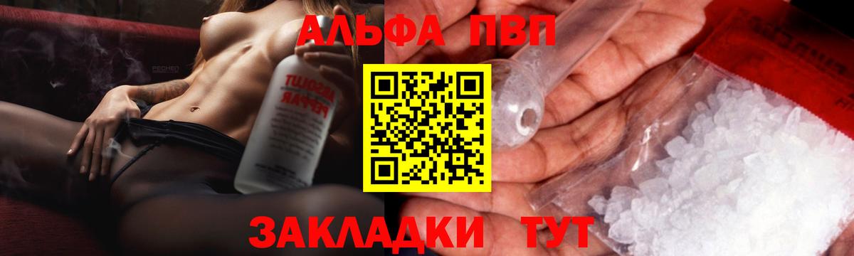 А ПВП Crystall  A-PVP Crystall  Пыть-Ях  Alpha PVP Соль  Alfa_PVP  Вход с VPN 