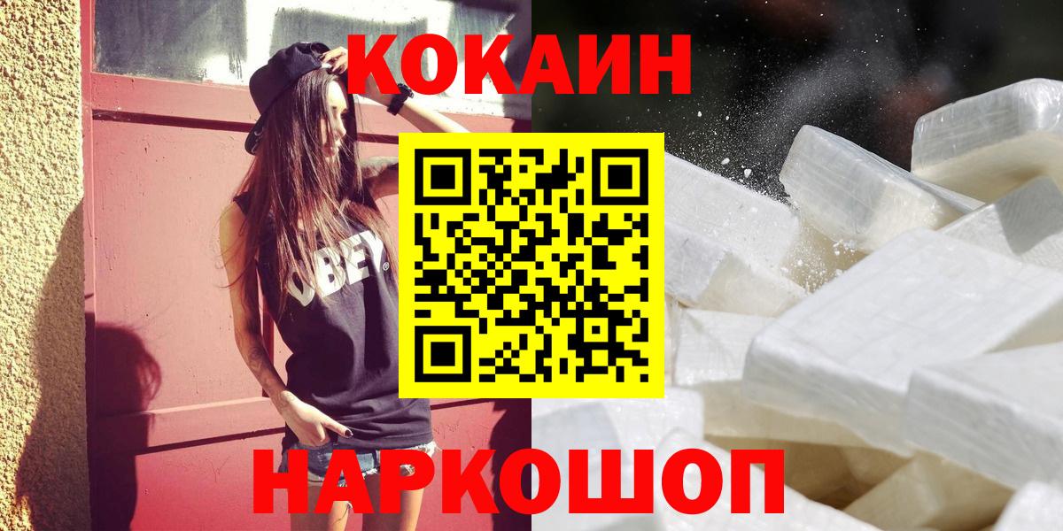 Кокаин Columbia  Вход с VPN  Пыть-Ях 
