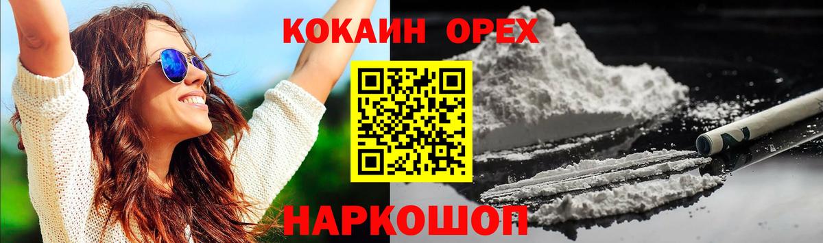 Кокаин FishScale Пыть-Ях
