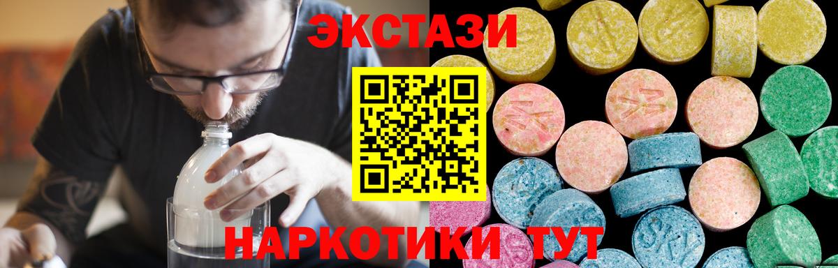 Ecstasy  Вход с VPN  Экстази 280мг  Пыть-Ях  Экстази 99% 