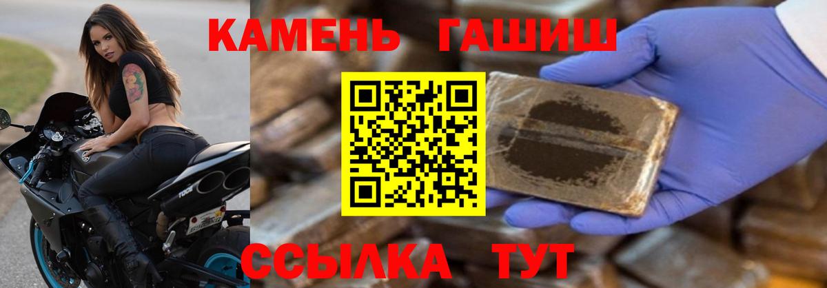Гашиш убойный  ГАШ гашик  Пыть-Ях  Вход с VPN 