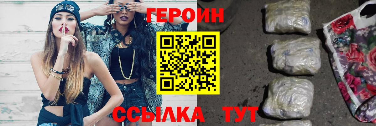 Пыть-Ях  Героин афганец  Вход с VPN 