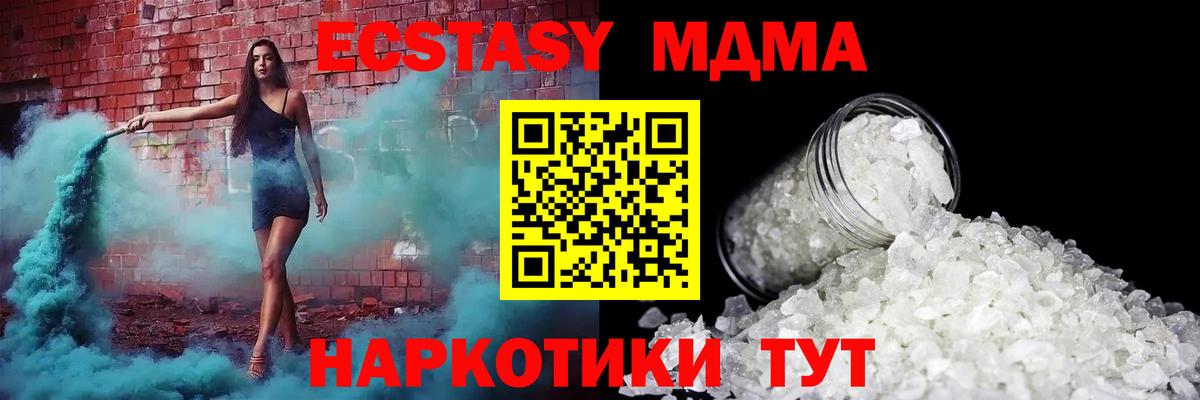 MDMA crystal  MDMA VHQ  МДМА  Пыть-Ях  Вход с VPN 