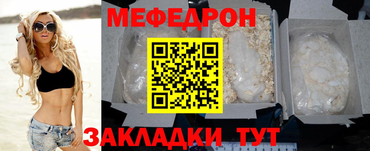 Мефедрон мука  МЕФ  Пыть-Ях  Вход с VPN  МЯУ-МЯУ мука 
