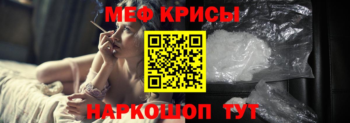 МЕФ мука Пыть-Ях