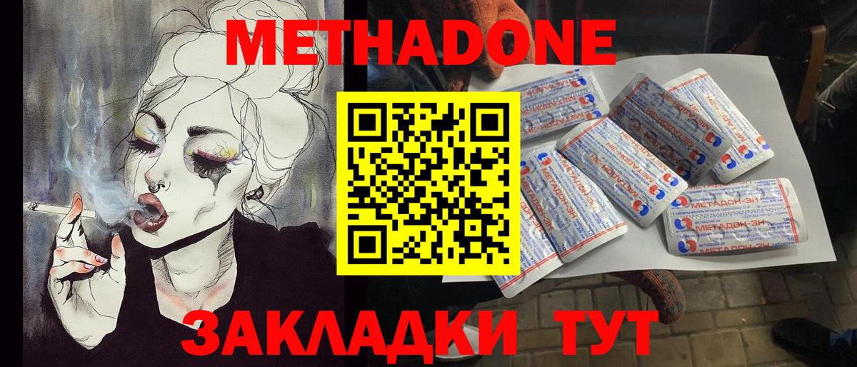 гидра ссылка  МЕТАДОН мёд  Пыть-Ях  Вход с VPN  МЕТАДОН белоснежный 