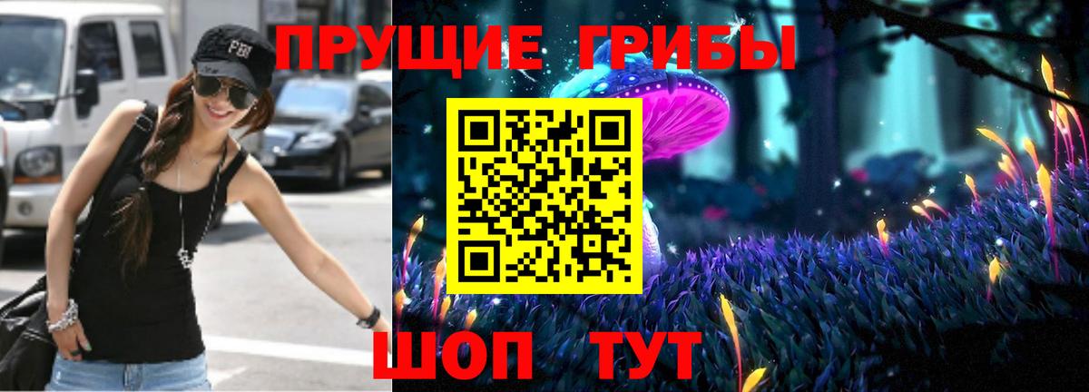 Пыть-Ях  Галлюциногенные грибы Psilocybe  Вход с VPN 